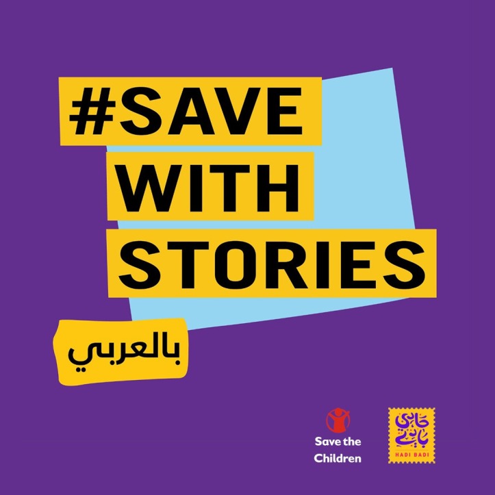 قصصنا بالعربي Save with Stories